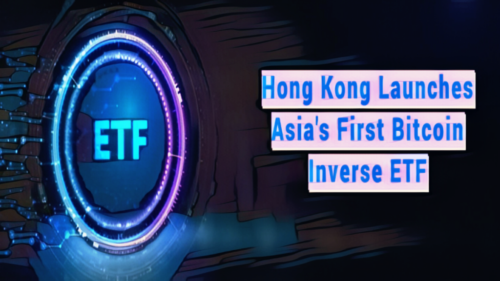 Hong Kong Launches Asias First Bitcoin Inverse ETF 1